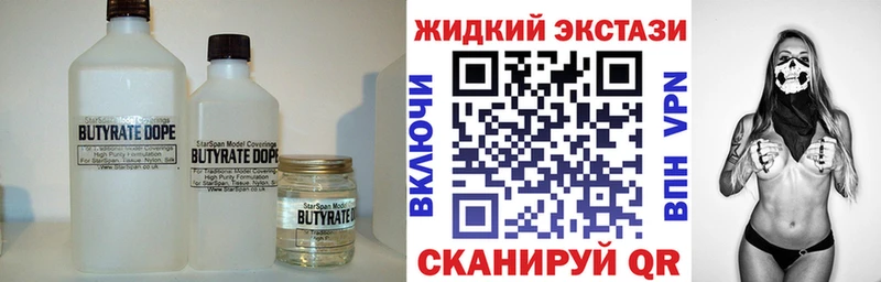БУТИРАТ BDO 33% Камешково