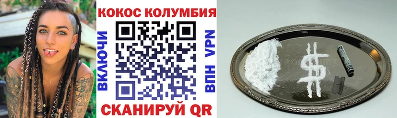 COCAIN 97%  Камешково 