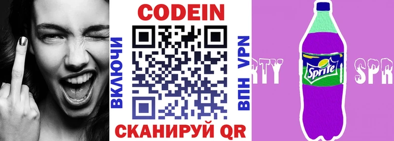 Кодеин Purple Drank  Камешково 