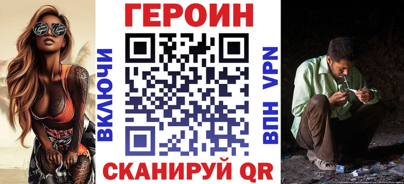 Героин герыч  Камешково 