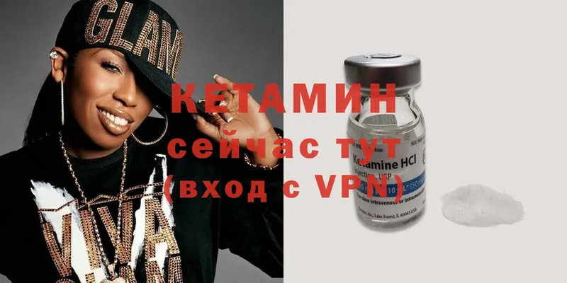 Кетамин ketamine  Камешково 