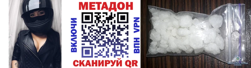 Метадон methadone  где найти наркотики  Камешково 